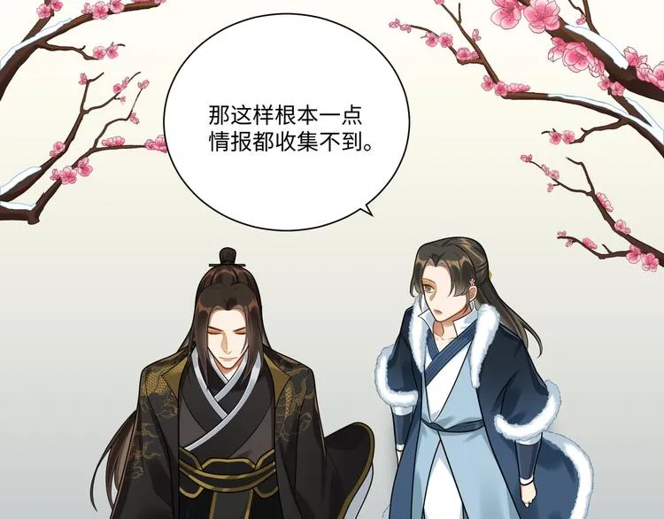 第41话 女装潜入 第27页