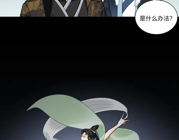 第41话 女装潜入 第30页