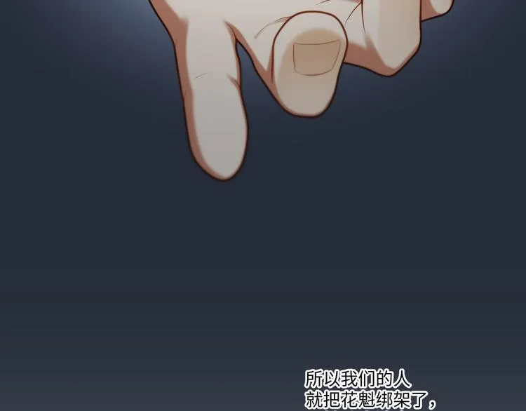 第41话 女装潜入 第32页