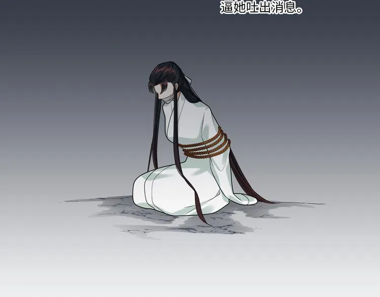 第41话 女装潜入 第33页