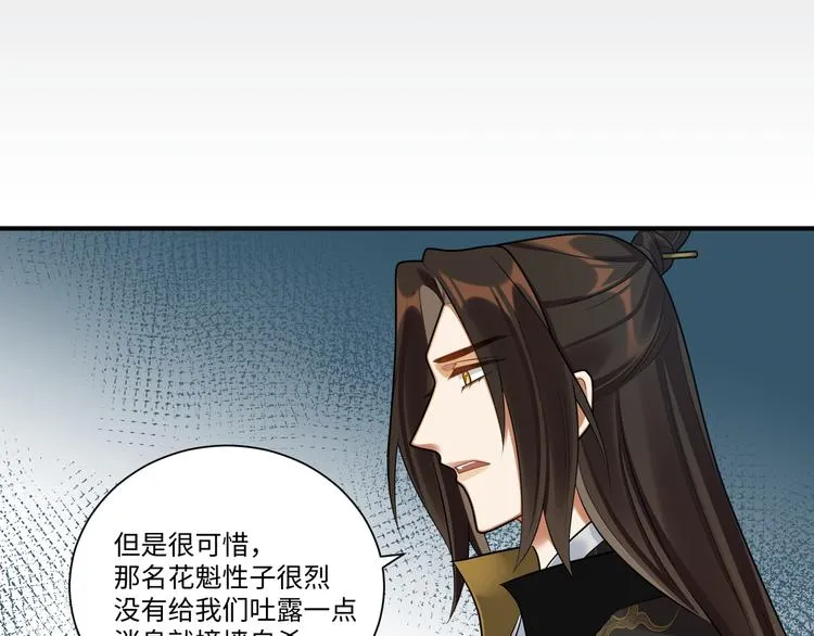 第41话 女装潜入 第34页