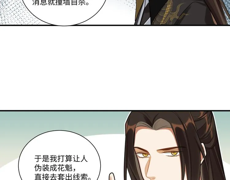 第41话 女装潜入 第35页
