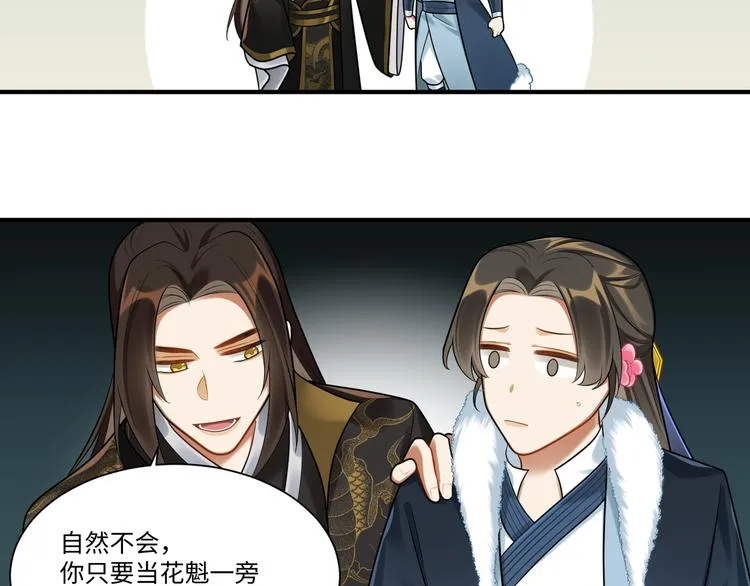 第41话 女装潜入 第39页