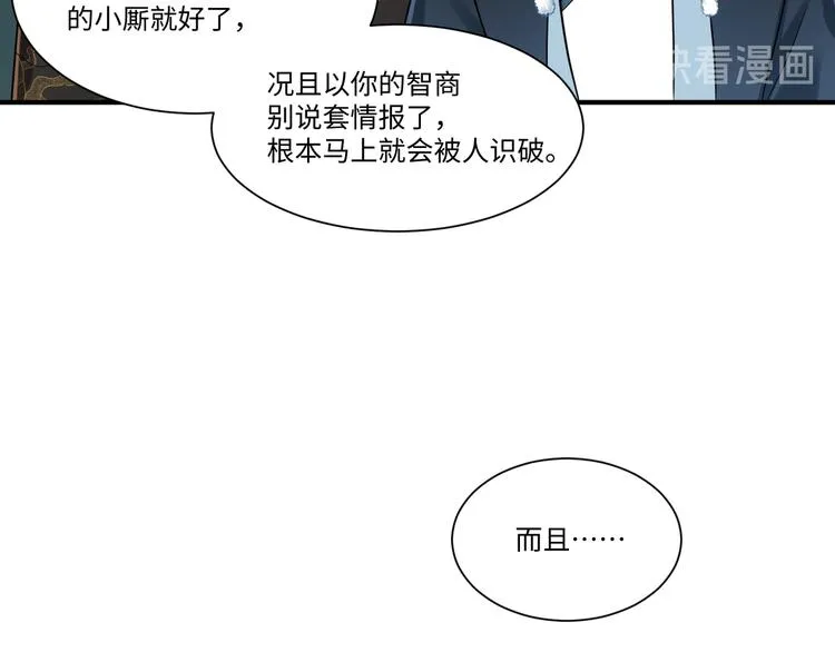 第41话 女装潜入 第40页