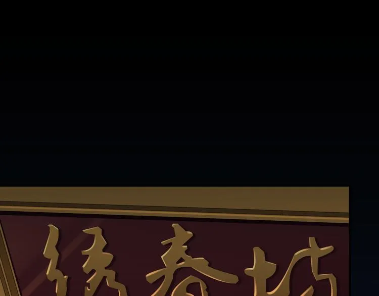 第41话 女装潜入 第45页