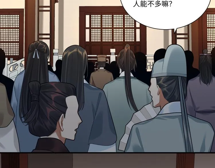 第41话 女装潜入 第47页