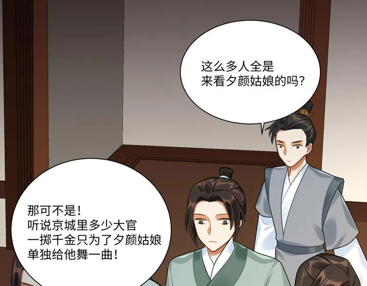 第41话 女装潜入 第48页