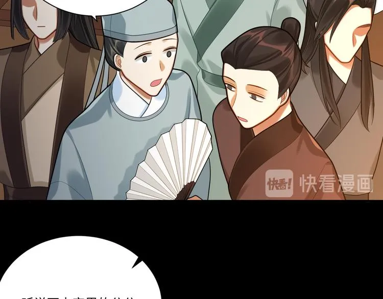 第41话 女装潜入 第49页