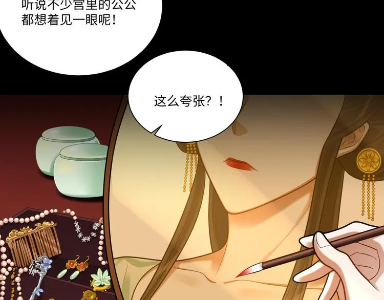 第41话 女装潜入 第50页