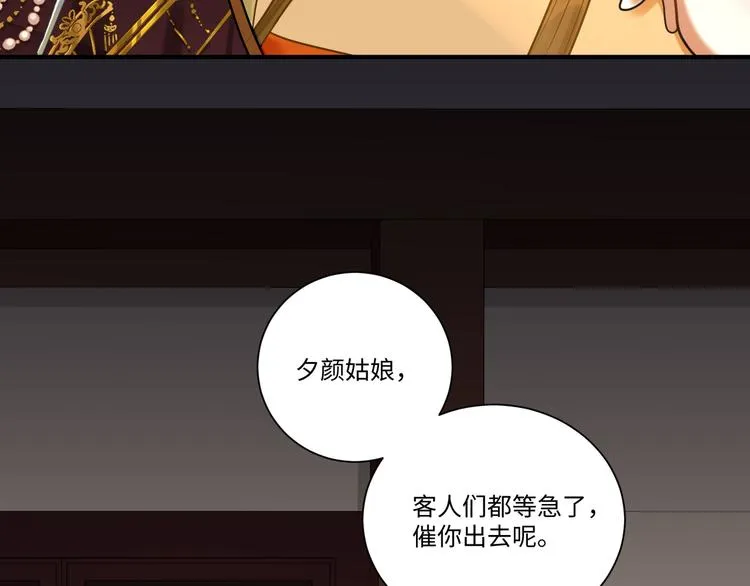 第41话 女装潜入 第51页