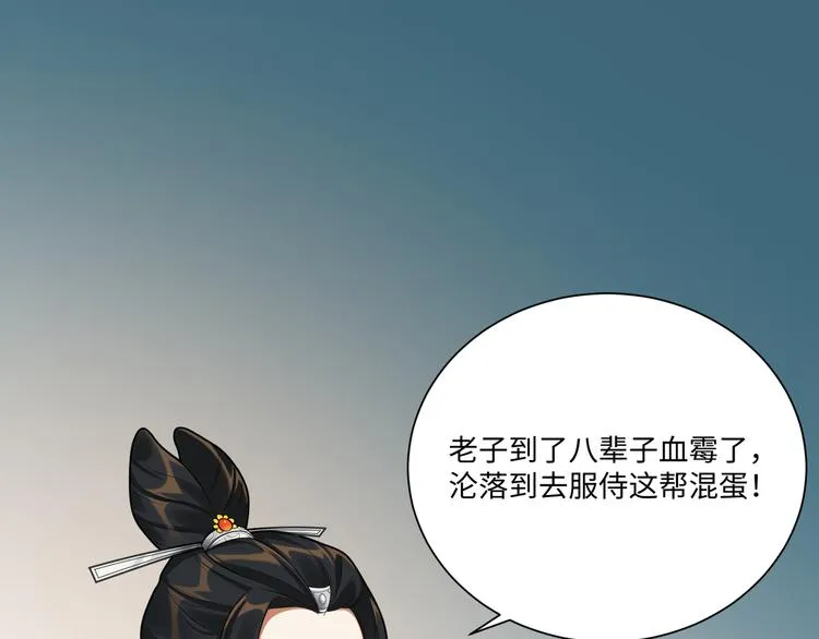 第41话 女装潜入 第55页