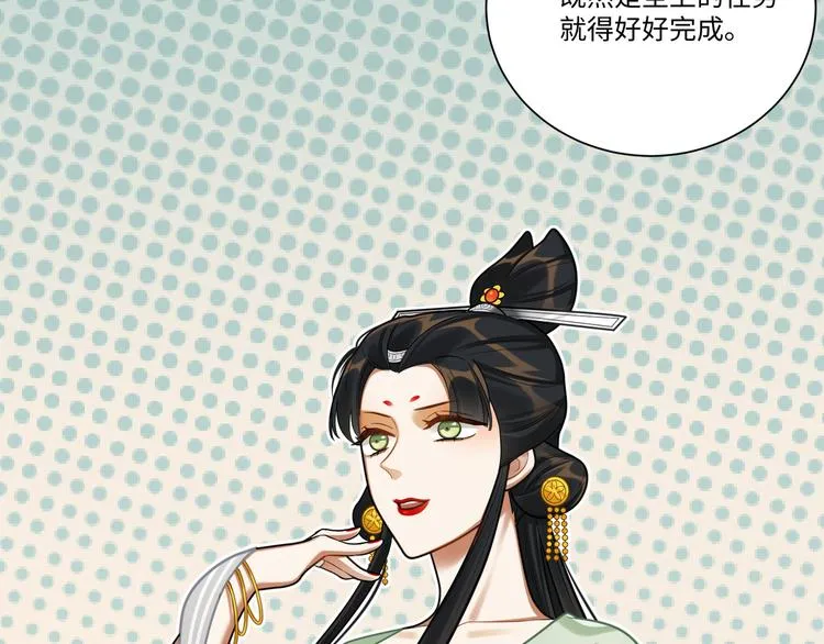 第41话 女装潜入 第59页