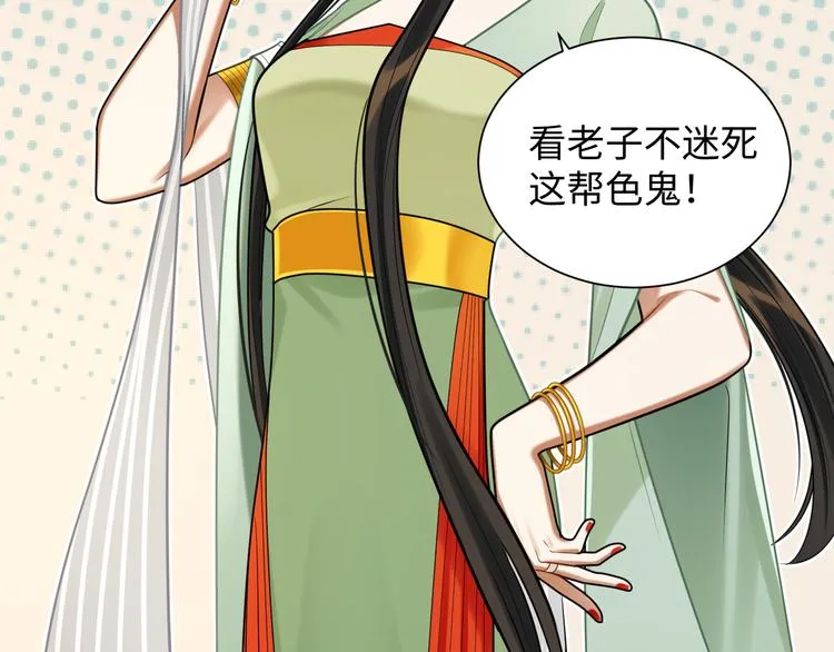 第41话 女装潜入 第60页
