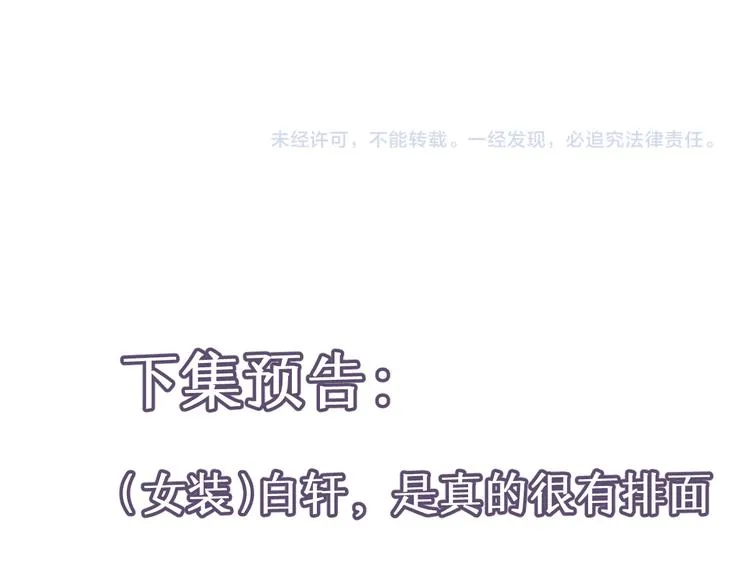 第41话 女装潜入 第63页