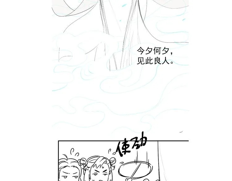 第41话 女装潜入 第65页