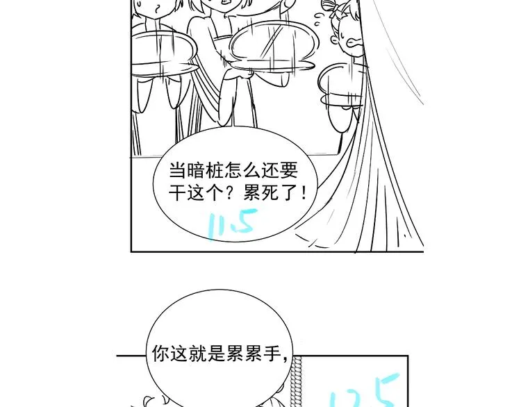 第41话 女装潜入 第66页