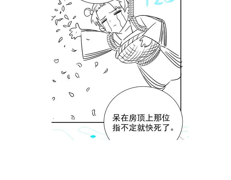 第41话 女装潜入 第67页