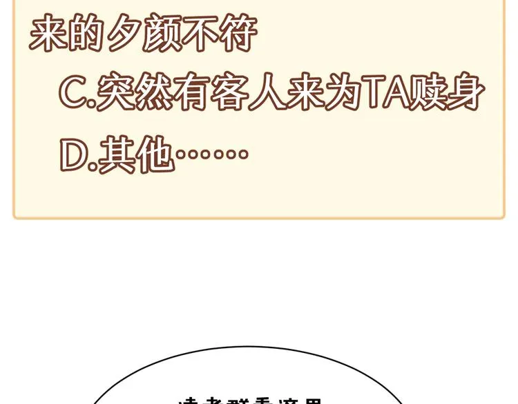 第41话 女装潜入 第69页