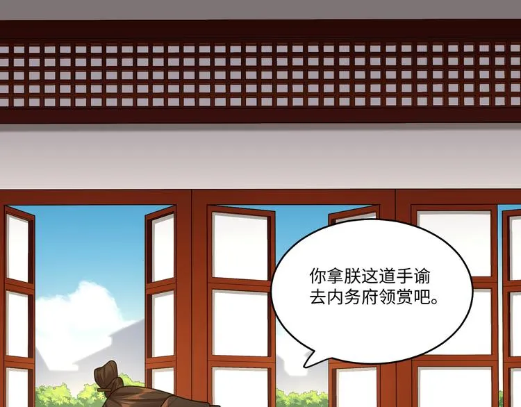 第40话 我想变强 第3页