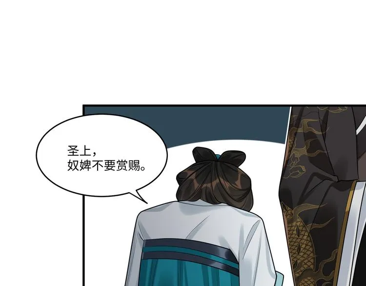 第40话 我想变强 第5页