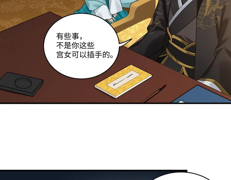 第40话 我想变强 第7页