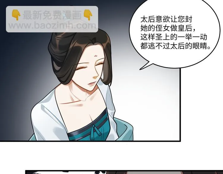 第40话 我想变强 第8页