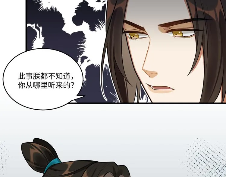 第40话 我想变强 第9页