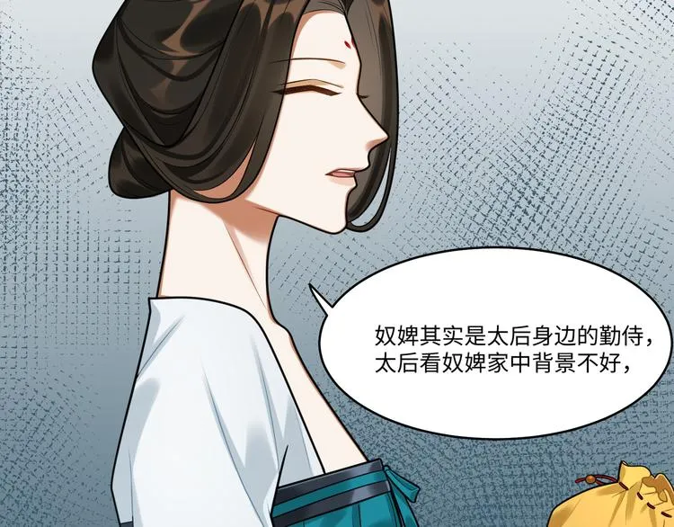 第40话 我想变强 第10页