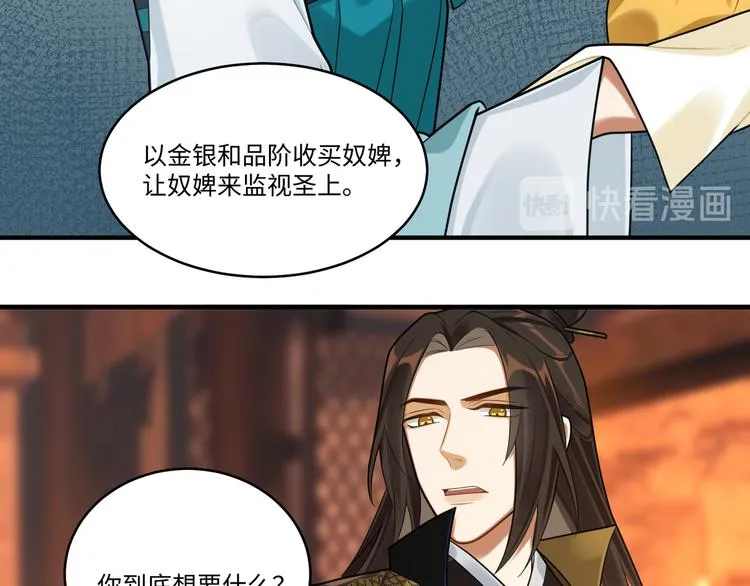 第40话 我想变强 第11页