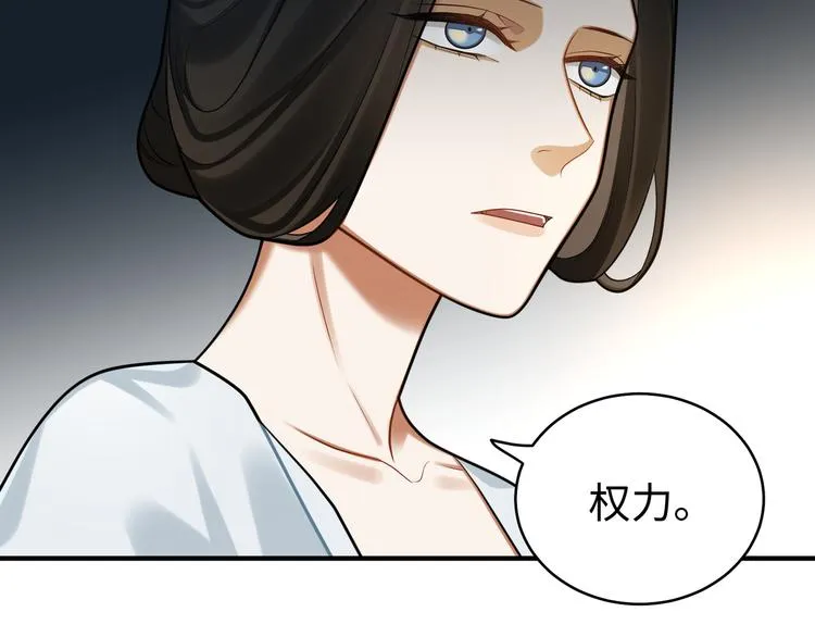 第40话 我想变强 第13页