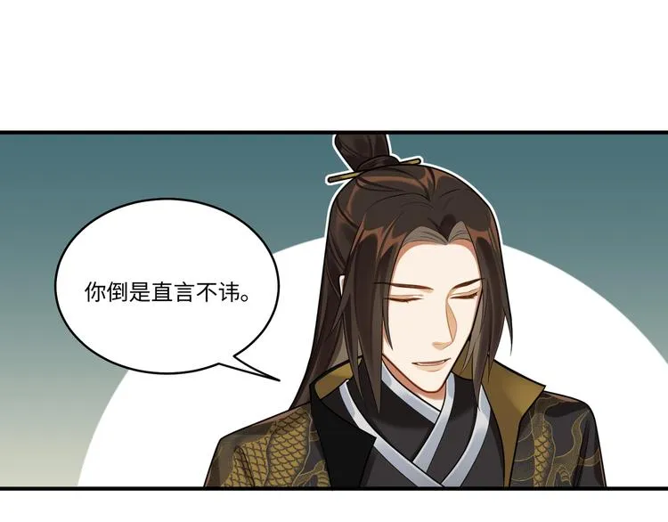 第40话 我想变强 第14页