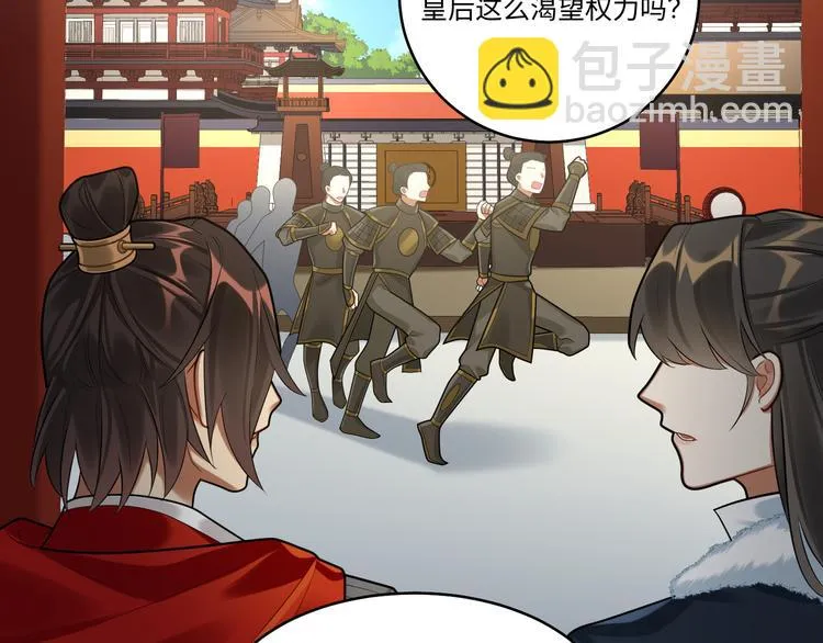 第40话 我想变强 第17页
