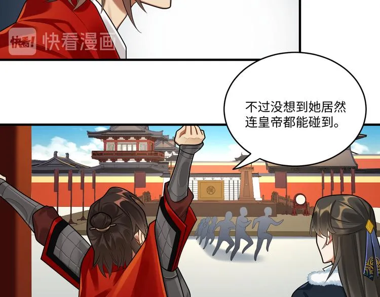 第40话 我想变强 第19页