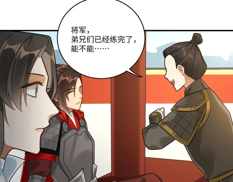 第40话 我想变强 第21页