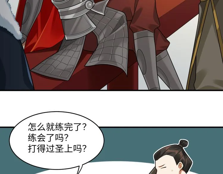 第40话 我想变强 第22页