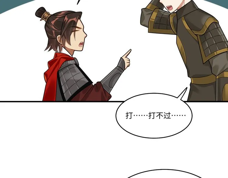 第40话 我想变强 第23页