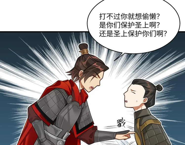 第40话 我想变强 第24页
