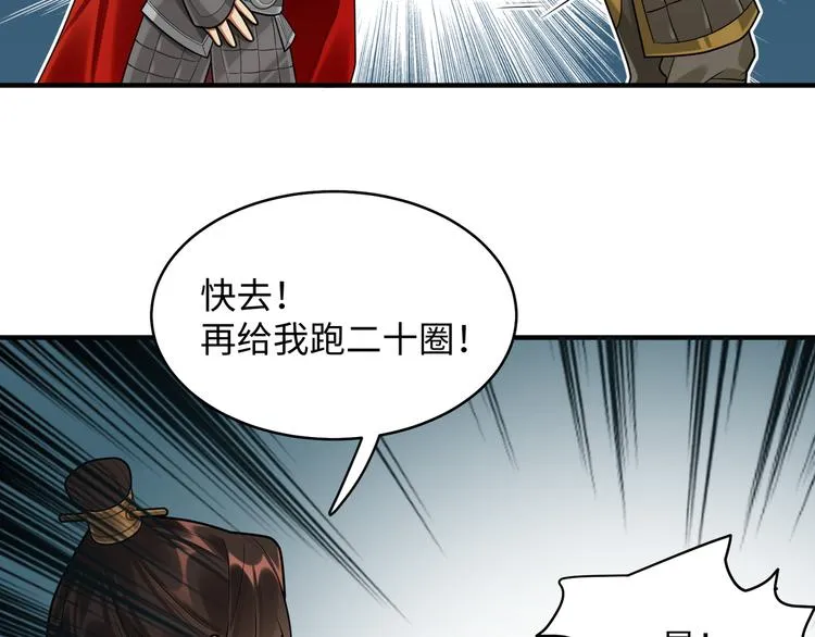 第40话 我想变强 第25页