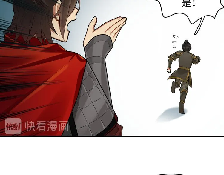 第40话 我想变强 第26页