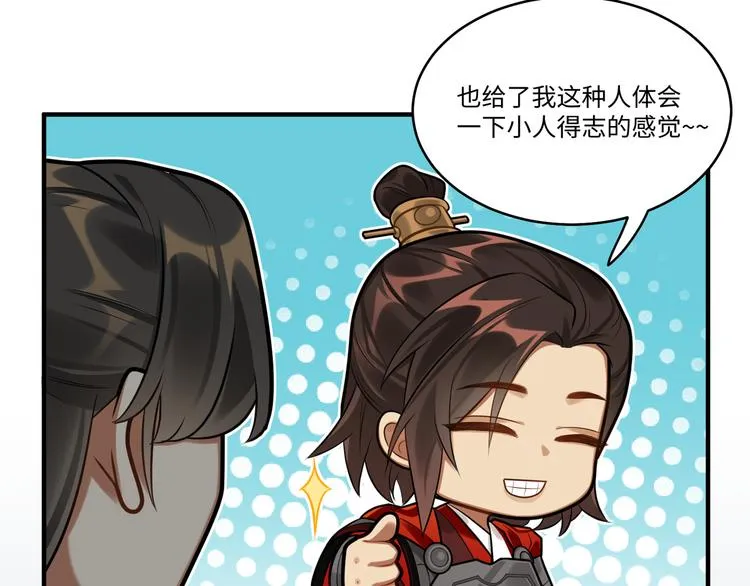 第40话 我想变强 第27页