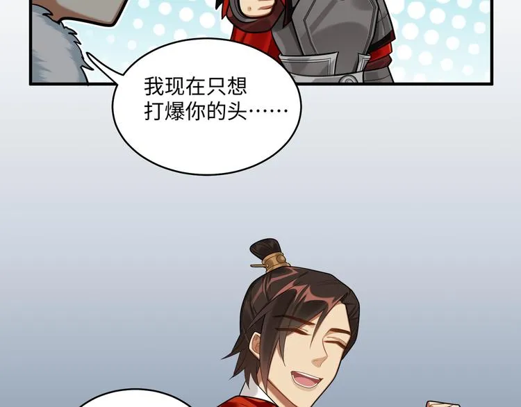 第40话 我想变强 第28页