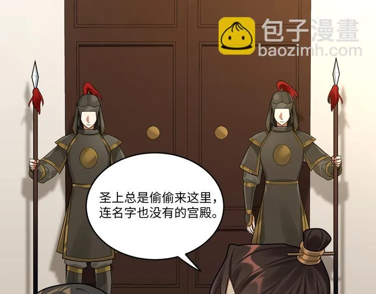 第40话 我想变强 第31页