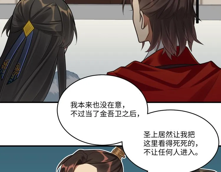 第40话 我想变强 第32页