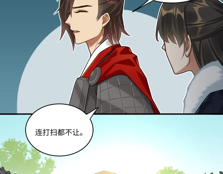 第40话 我想变强 第33页