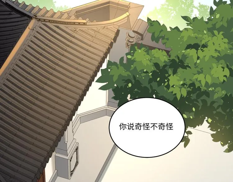 第40话 我想变强 第34页