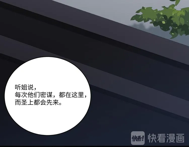 第40话 我想变强 第36页