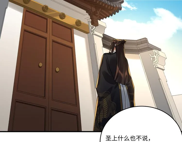 第40话 我想变强 第37页