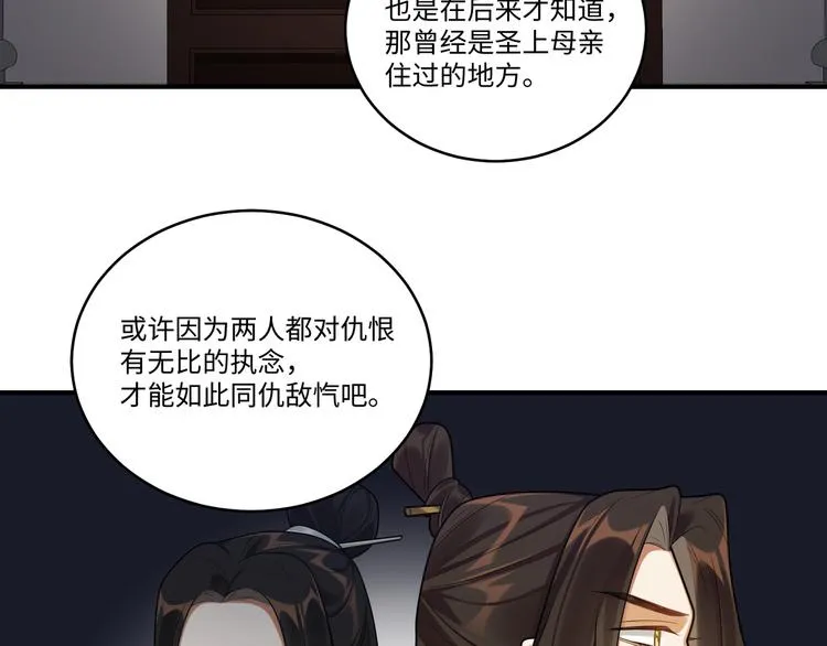 第40话 我想变强 第39页