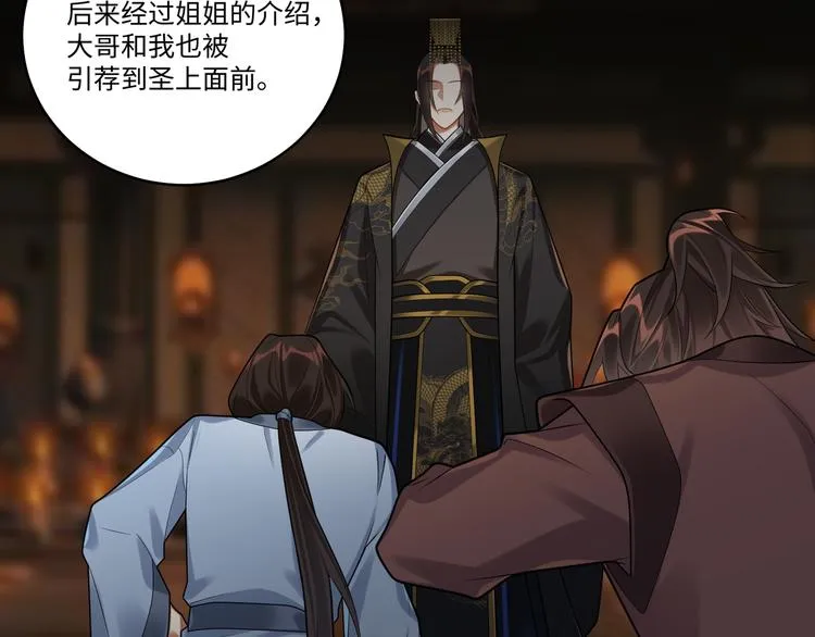 第40话 我想变强 第41页