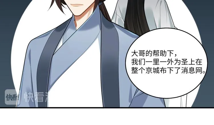 第40话 我想变强 第43页